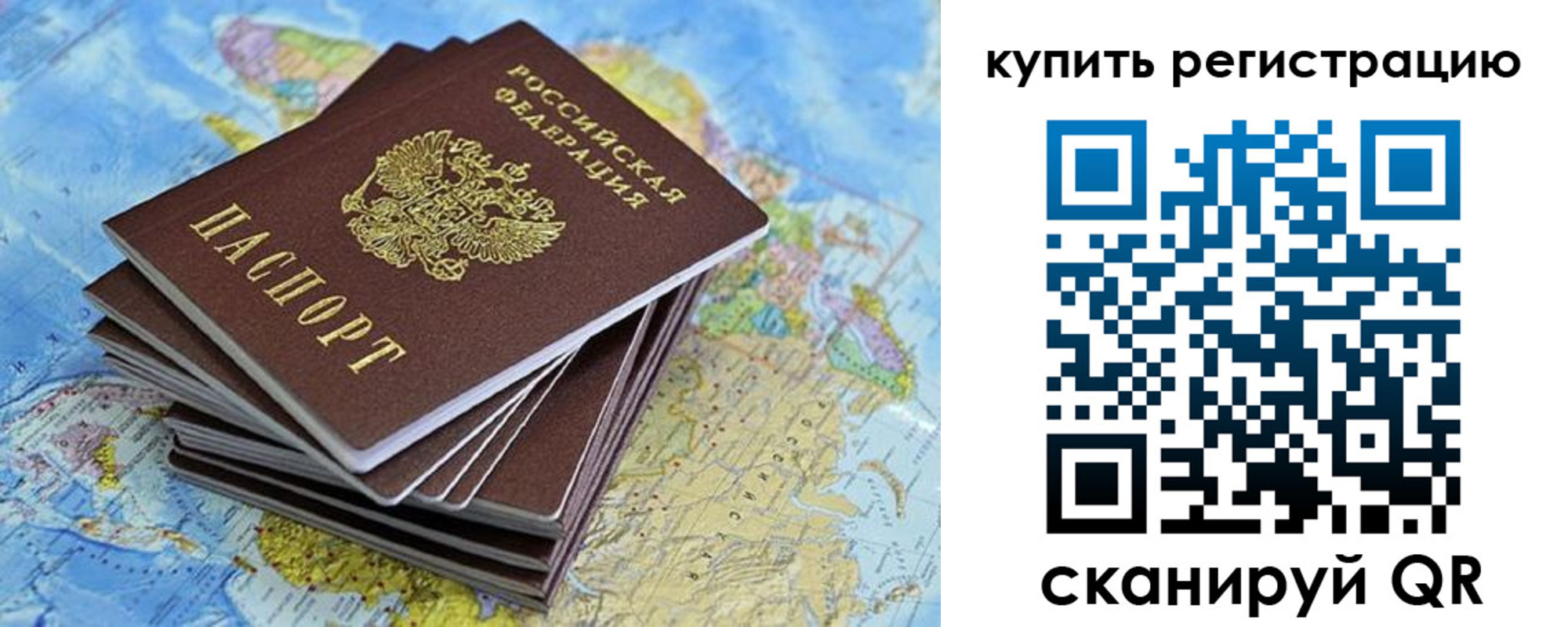 временная регистрация для школы в Камбарке