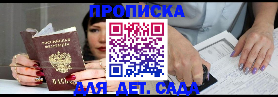 временная регистрация адрес в Камбарке