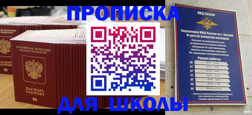 прописка ребенка в Камбарке