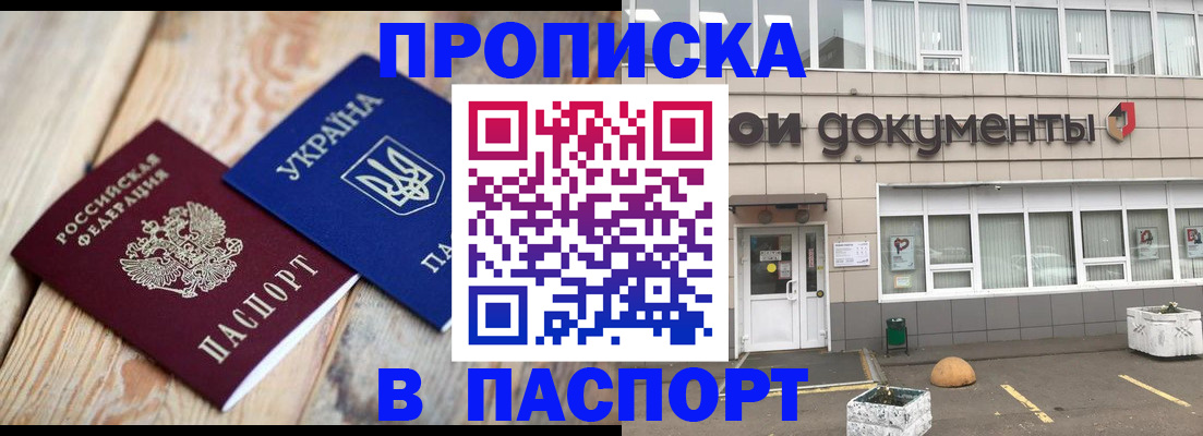 временная регистрация собственник в Камбарке